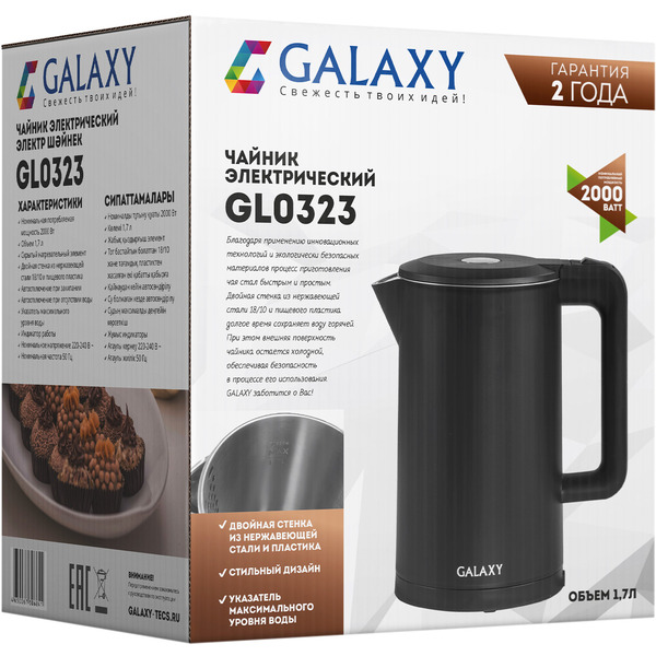 Электрический чайник Galaxy GL0323 (черный)