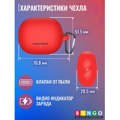 Чехол для наушников Bingo Silicone для Xiaomi Buds 4 Pro (красный)