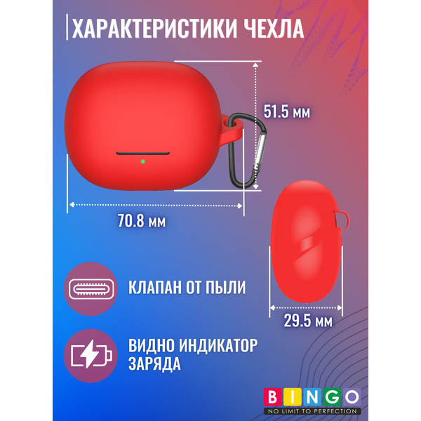 Чехол для наушников Bingo Silicone для Xiaomi Buds 4 Pro (красный)