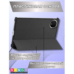 Чехол для планшета Bingo Tablet для Huawei MatePad Mini (черный)