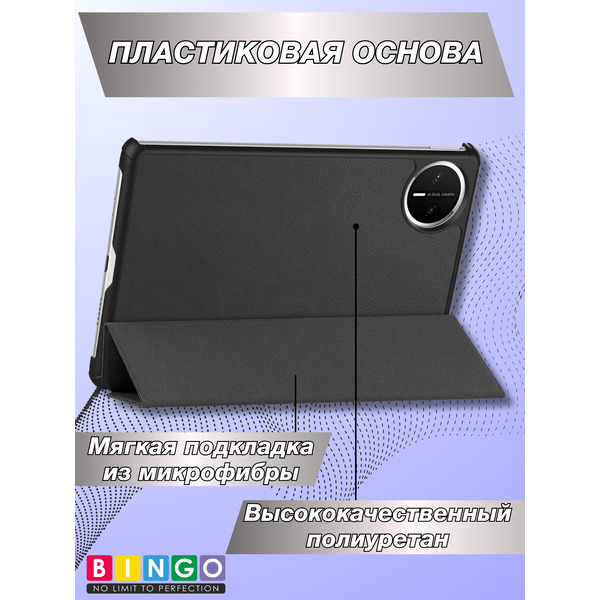 Чехол для планшета Bingo Tablet для Huawei MatePad Mini (черный)