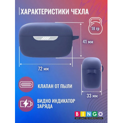 Чехол Bingo Silicone для JBL Live Free NC+ (темно-синий)