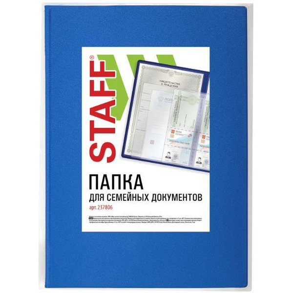Папка для документов STAFF 237806