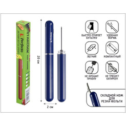 Штопор пневматический PERFECTO LINEA 39-212033