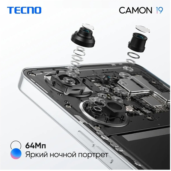 Смартфон TECNO Camon 19 (CI6n) 6GB/128GB (морская соль)