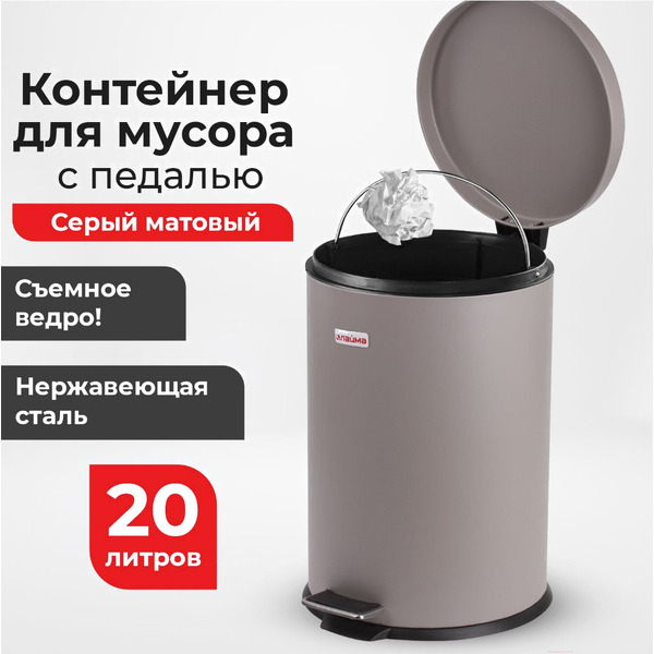 Ведро-контейнер для мусора LAIMA 604946