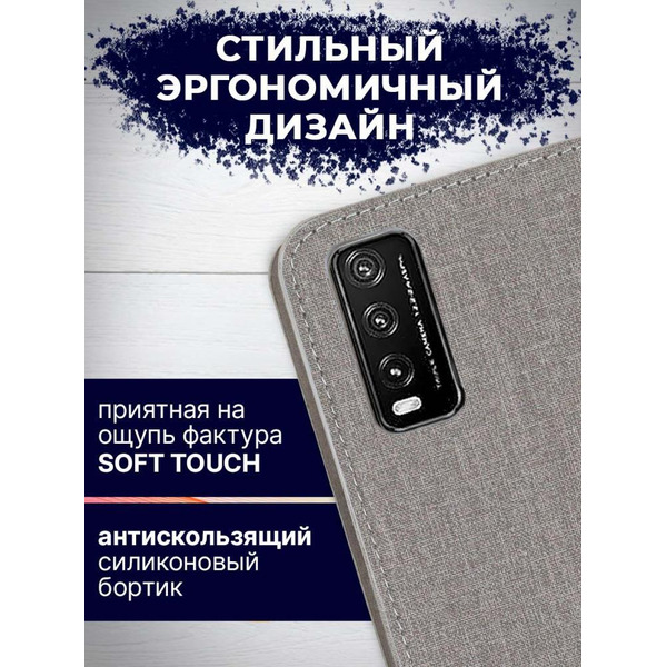 Чехол-книга Bingo Book для VIVO Y20/Y20i Серый
