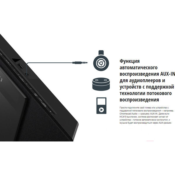 Микросистема Panasonic SC-HC410EE-K