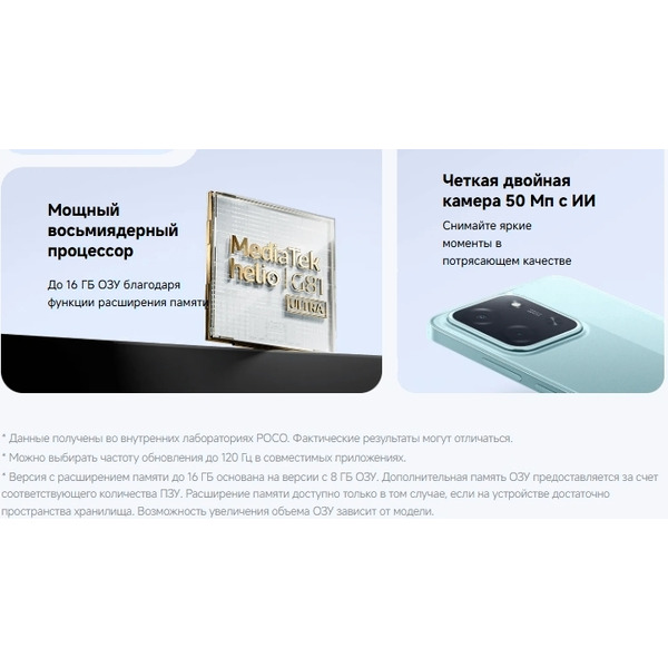 Смартфон POCO C85 6GB/128GB Black EU