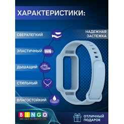 Ремешок BINGO Mono для XIAOMI Redmi Smart Band 3/9 Active (голубой)