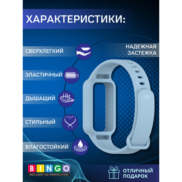 Ремешок BINGO Mono для XIAOMI Redmi Smart Band 3/9 Active (голубой)