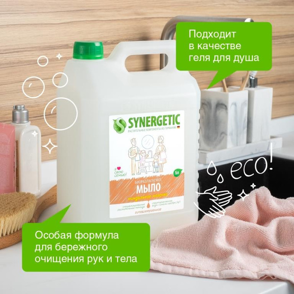 Жидкое мыло SYNERGETIC "Миндальное молочко" с эффектом увлажнения, гипоаллергенное, 5л (105506)