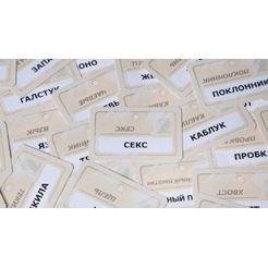 Настольная игра GaGa Games Кодовые Имена. Глубоко под прикрытием GG117