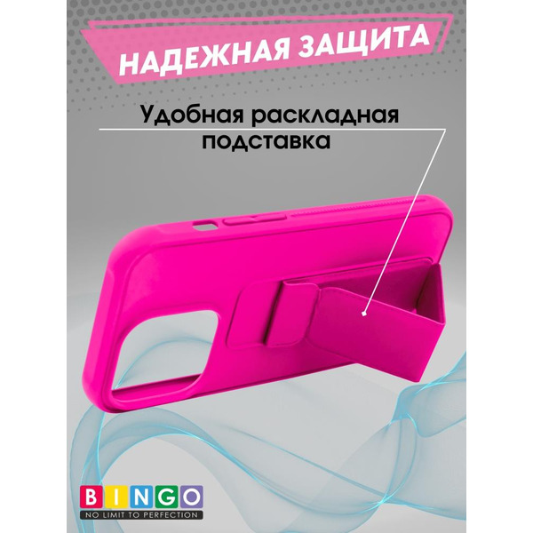 Бампер BINGO Stand для APPLE iPhone 15 Pro Max малиновый