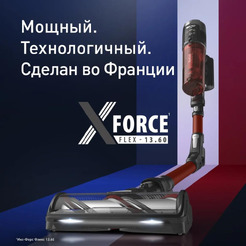 Пылесос Tefal X-Force Flex 13.60 TY9A73WO