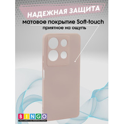 Бампер Bingo Liquid TPU для INFINIX Note 30 Розовый
