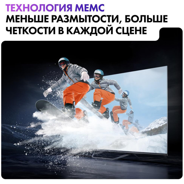 Телевизор Haier 65 Smart TV S4