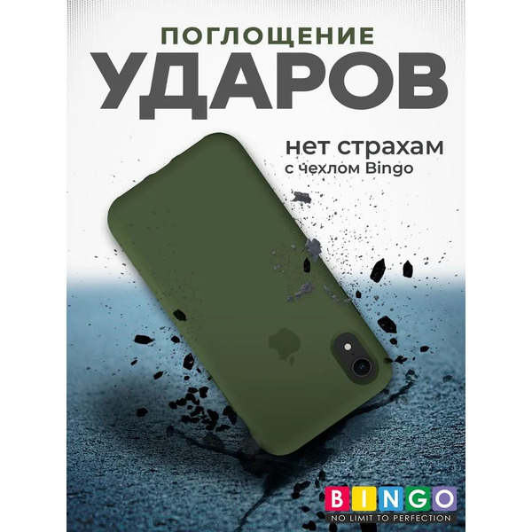 Бампер Bingo Silicone Case для APPLE iPhone XR Зеленый