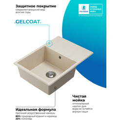 Кухонная мойка Polygran Deka 700 (кремовый)