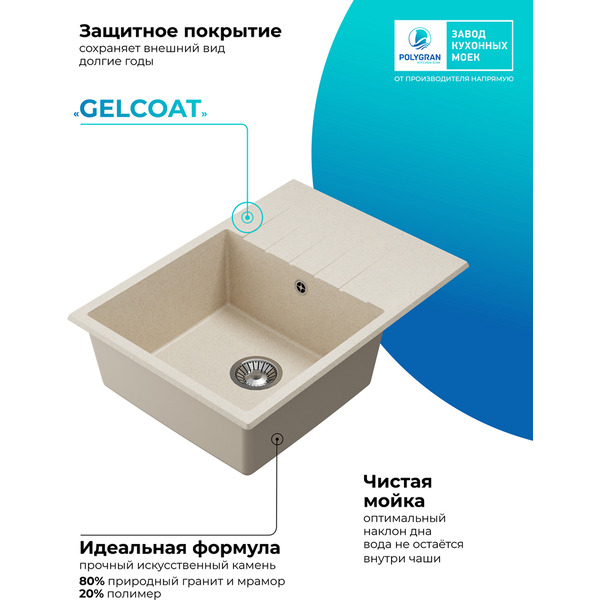 Кухонная мойка Polygran Deka 700 (кремовый)