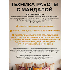Картина по номерам Флюид Мандала на благополучие 37x32 VFH0005