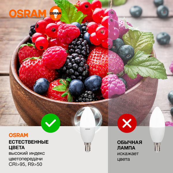 Лампа светодиодная OSRAM B60 7W 4000K Е14