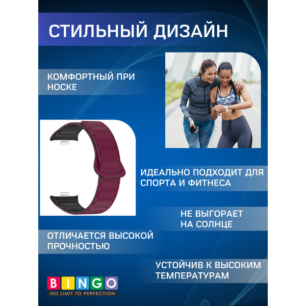Ремешок Bingo Silicone Magnetic для XIAOMI Smart Band 8 Pro/Redmi Watch 4 (бордовый/черный)