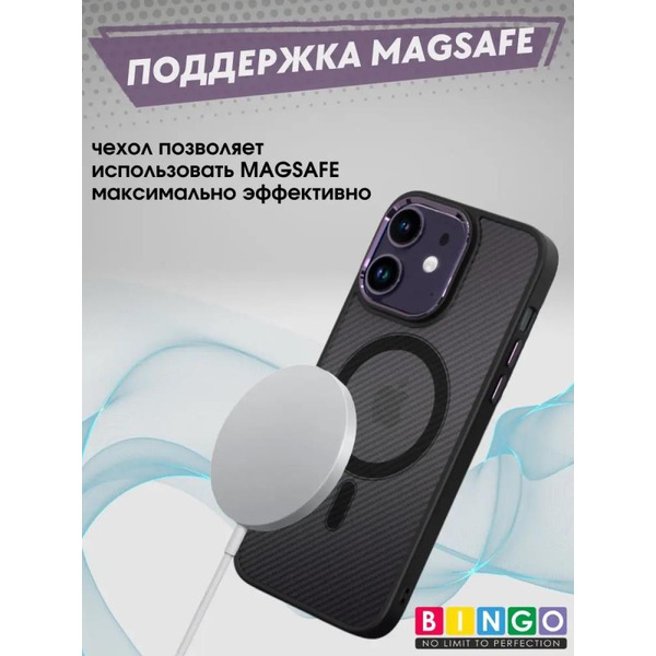 Бампер Bingo Metal Magnetic Carbon для APPLE iPhone 11 Фиолетовый