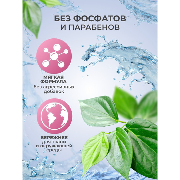 Гель для стирки Reva Care для цветного белья Редизайн (2л)