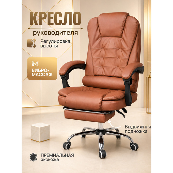 Офисное кресло Mio Tesoro Талас E0014 (коричневый)
