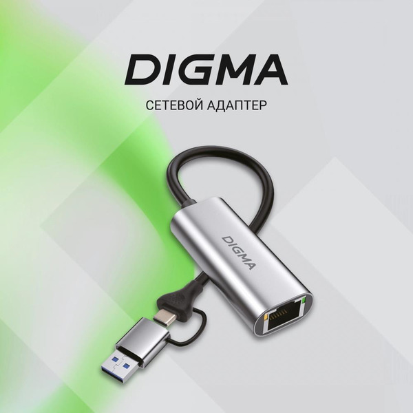 Сетевой адаптер Gigabit Ethernet Digma DLA-GEUC01