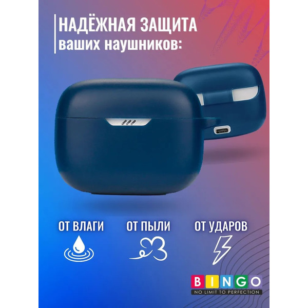 Чехол Bingo Silicone для JBL Tune T230NC (темно-синий)