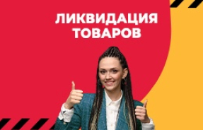 Ликвидация в Гродно ул. Горького, 91