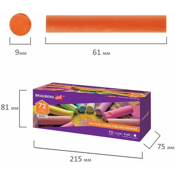 Пастель сухая художественная BRAUBERG ART DEBUT 181463 (72 цв)