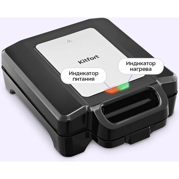 Вафельница Kitfort КТ-4673