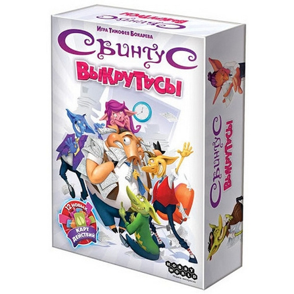 Настольная игра Hobby World Свинтус: Выкрутасы