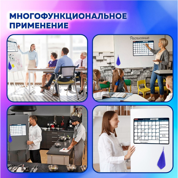 Планинг на холодильник магнитный "На месяц" BRAUBERG 237849