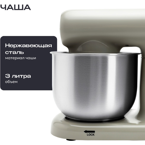 Планетарный миксер RAGEX R008-110