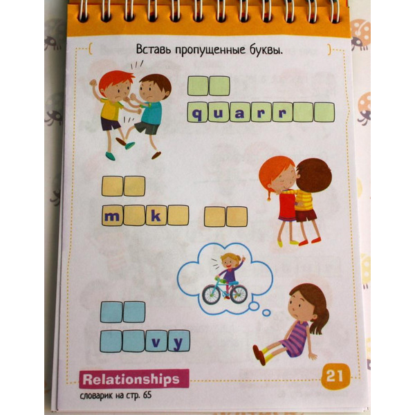 Книга АЙРИС-ПРЕСС Умный блокнот. English Семья (Family) Уровень 1, арт. 978-5-8112-6352-3