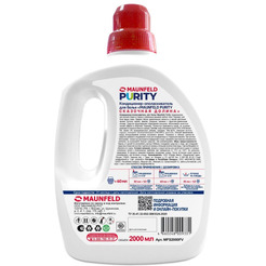 Кондиционер для белья MAUNFELD Purity Сказочная долина MFS2000FV 2 л