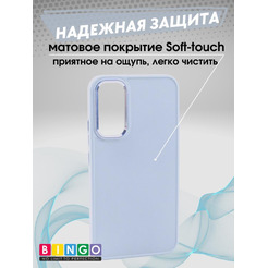 Бампер Bingo Metal для SAMSUNG S24 Голубой