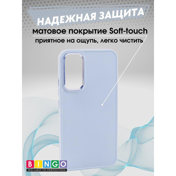 Бампер Bingo Metal для SAMSUNG S24 Голубой