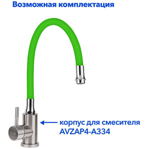 Излив AV Engineering AVZAP-SGRN