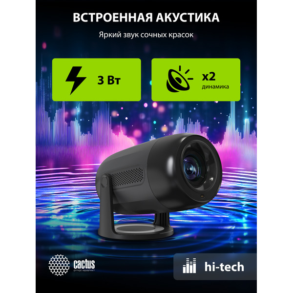 Проектор Cactus CS-PRE.01B.WUXGA-A