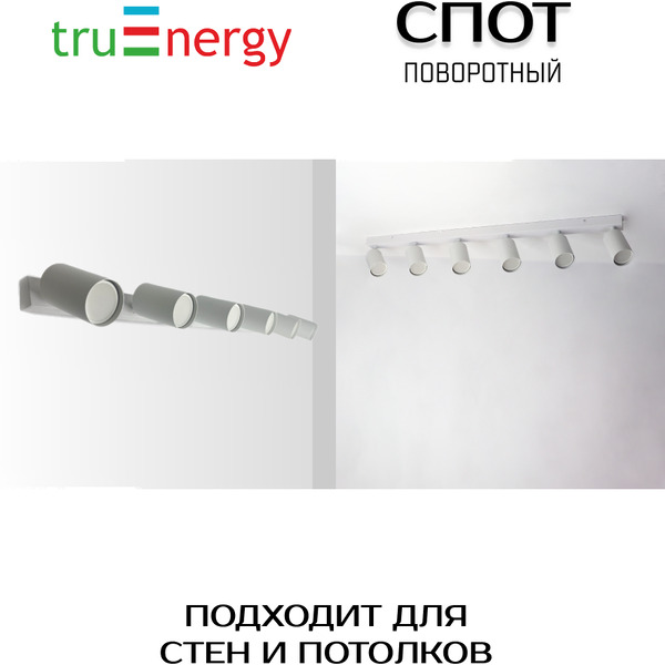 Светильник TRUENERGY MODERN 21373