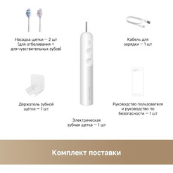 Электрическая зубная щетка Trouver Fresh 20 NE0 Electric Toothbrush ATB23B (белый)