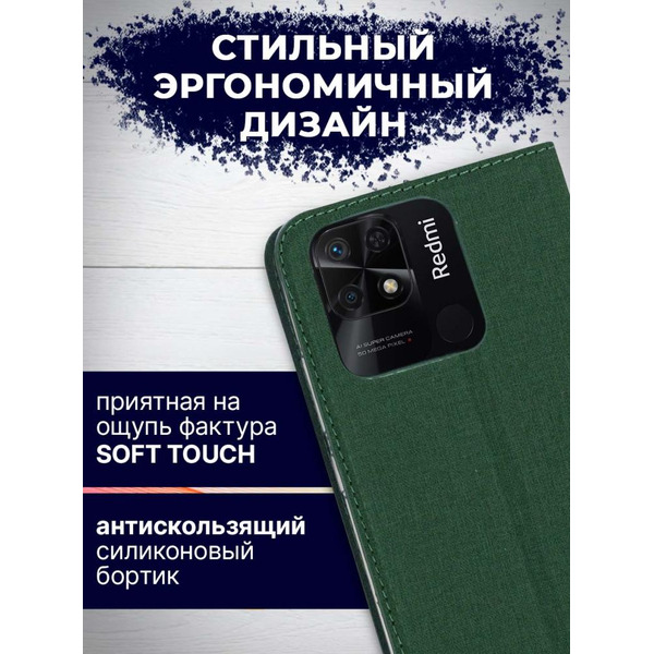 Чехол-книга Bingo Book для XIAOMI Redmi 10C Зеленый