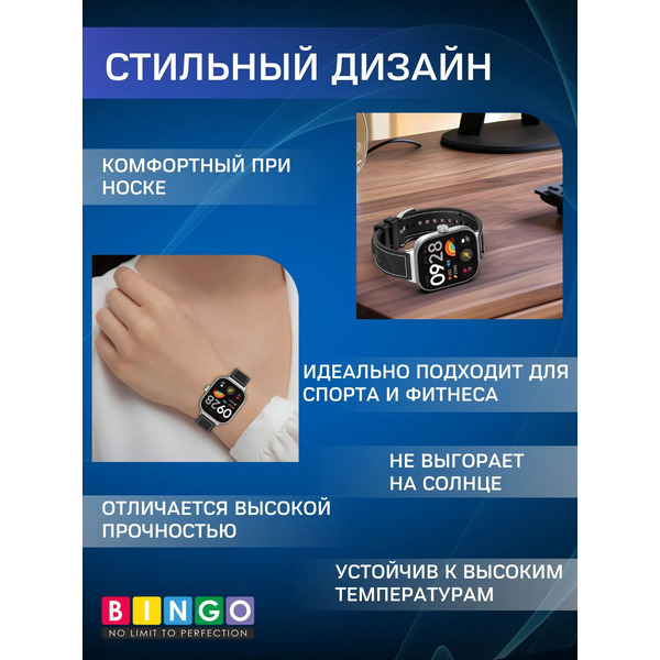 Ремешок для умных часов Bingo Stitch для Xiaomi Redmi Watch 4/Smart Band 8 Pro (черный)