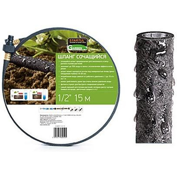 Шланг поливочный сочащийся STARTUL GARDEN ST6005-1/2-15