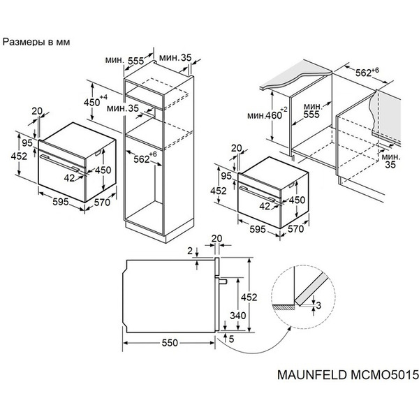 Духовой шкаф с функцией СВЧ MAUNFELD MCMO5015MFB